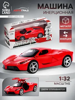 Машинка металлическая Машинка металлическая