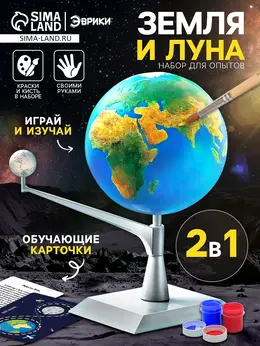 Набор для опытов Набор для опытов