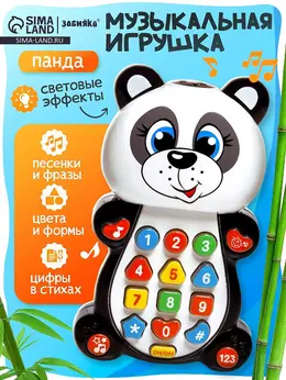 Игрушка музыкальная обучающая Игрушка музыкальная обучающая