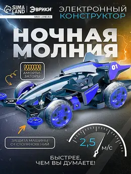 Электронный конструктор Электронный конструктор