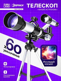 Телескоп