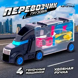Грузовик Грузовик