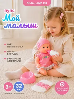 Пупс