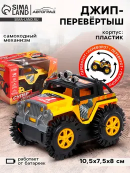 Джип-перевертыш Джип-перевертыш