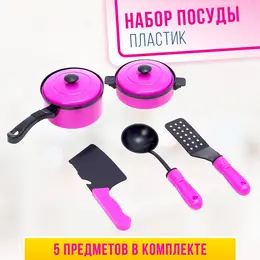 Набор детской посуды