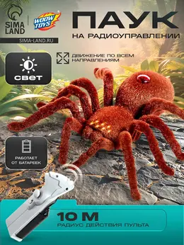 Паук радиоуправляемый Паук радиоуправляемый