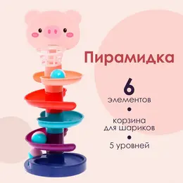 Развивающая пирамидка Развивающая пирамидка
