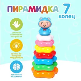 Пирамидка Пирамидка