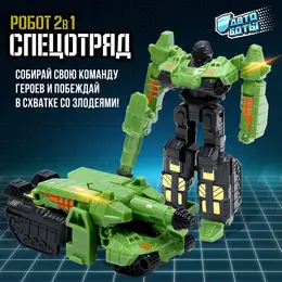 Робот