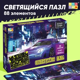 Пазлы светящиеся Пазлы светящиеся