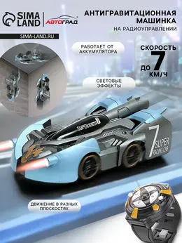 Антигравитационная машинка wall racer, радиоуправление, ездит по стенам, работает от аккумулятора, цвет синий Антигравитационная машинка wall racer, радиоуправление, ездит по стенам, работает от аккумулятора, цвет синий