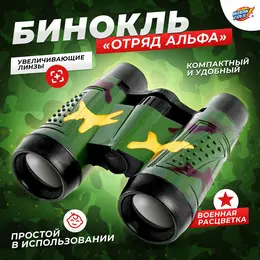 Бинокль Бинокль