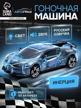 Машина инерционная crazy race Машина инерционная crazy race