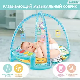 Музыкальный развивающий коврик с пианино, русская озвучка, световые эффекты, голубой