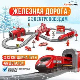 Железная дорога