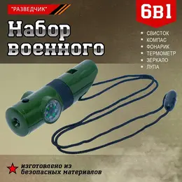 Набор героя