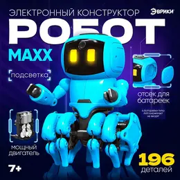 Электронный конструктор
