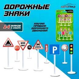 Набор дорожных знаков Набор дорожных знаков