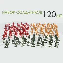 Набор солдатиков Набор солдатиков