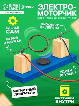 Набор для опытов Набор для опытов
