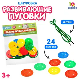 Шнуровка