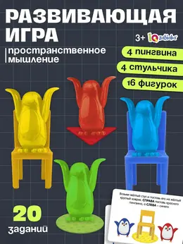 Игра на развитие пространственного мышления Игра на развитие пространственного мышления