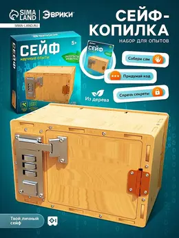 Набор для опытов