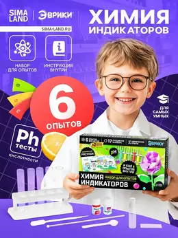 Набор для опытов Набор для опытов