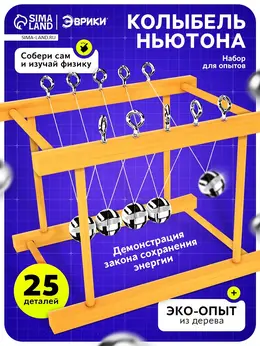Набор для опытов Набор для опытов