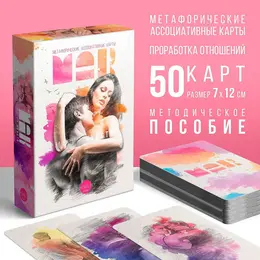 Метафорические ассоциативные карты