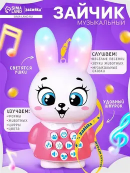 Музыкальная развивающая игрушка детская