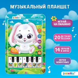 Музыкальный планшет