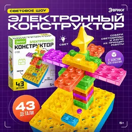 Электронный конструктор, 43 детали, с боксом для хранения Электронный конструктор, 43 детали, с боксом для хранения