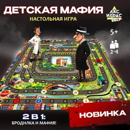 Настольная игра