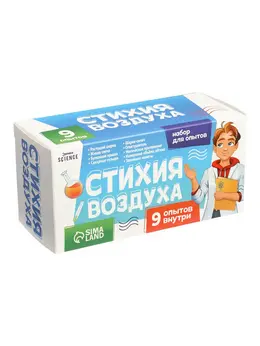Набор для опытов