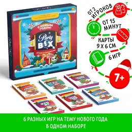 Новогодний набор игр