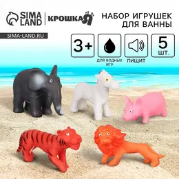 Резиновые игрушки для ванны