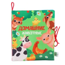 Книжка - шуршалка Книжка - шуршалка