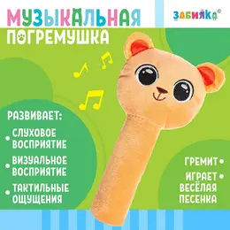 Погремушка музыкальная детская