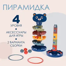 Пирамидка Пирамидка