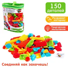 Конструктор игольчатый bristles, 150 деталей Конструктор игольчатый bristles, 150 деталей