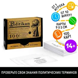 Настольная игра большая дурацкая викторина