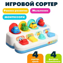 Сортер Сортер