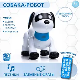 Робот собака