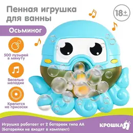 Игрушка для ванны крошка я Игрушка для ванны крошка я