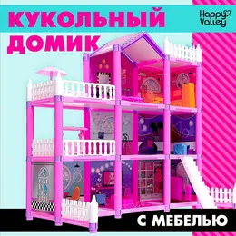 Кукольный домик Кукольный домик