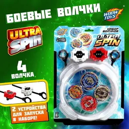Боевые волчки ultraspin, арена, 4 волчка, 2 устройства для запуска