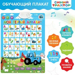 Электронный плакат Электронный плакат