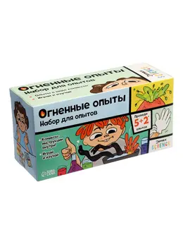Набор для опытов