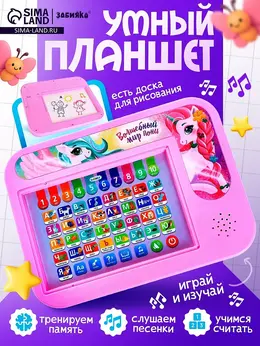 Развивающий Развивающий